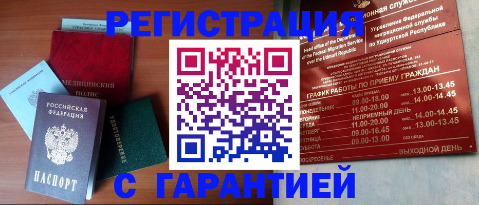 временная регистрация надежно в Новой Ляле