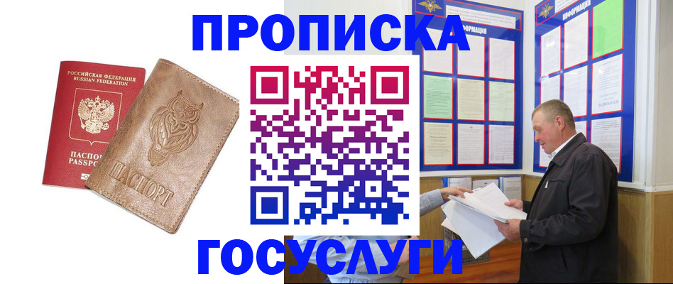 временная регистрация адрес в Новой Ляле