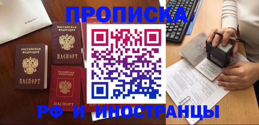 временная регистрация купить в Новой Ляле