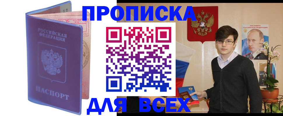 прописка для кредита в Новой Ляле