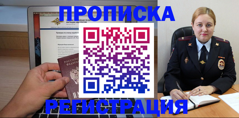 прописка ребенка в Новой Ляле