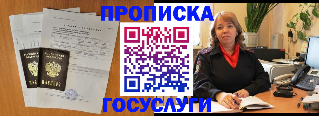 временная регистрация собственник в Новой Ляле