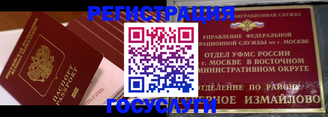 прописка иностранных граждан в Новой Ляле